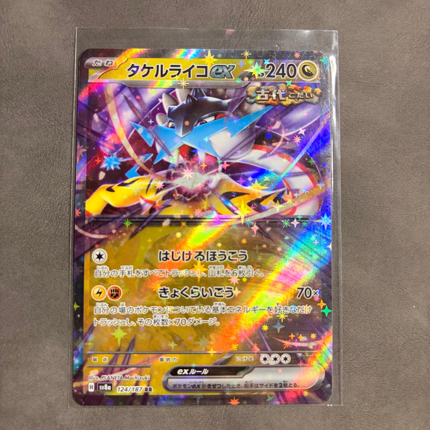 RAGING BOLT EX 124/187 TERASTAL FESTIVAL EX JAPANESE HOLO RR NM