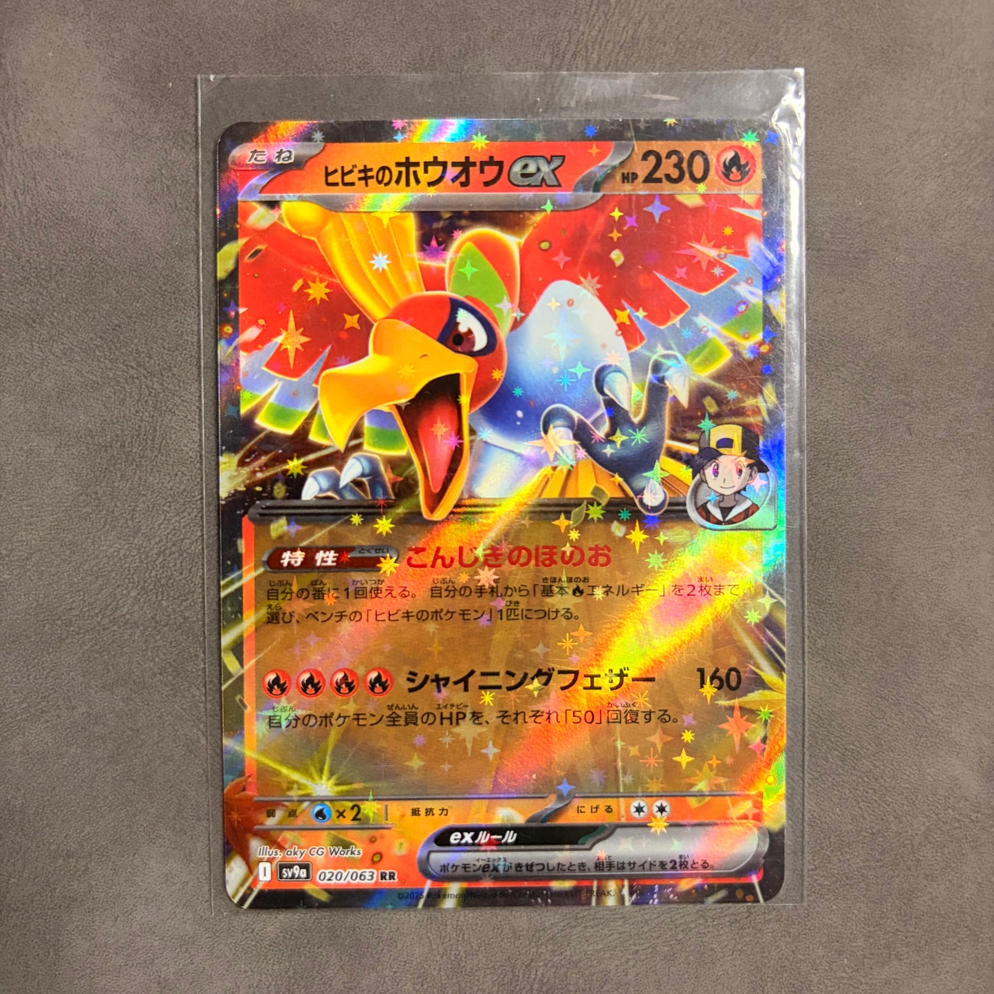 ETHAN’S HO-OH EX 020/063 HEAT WAVE ARENA JAPANESE HOLO RR NM