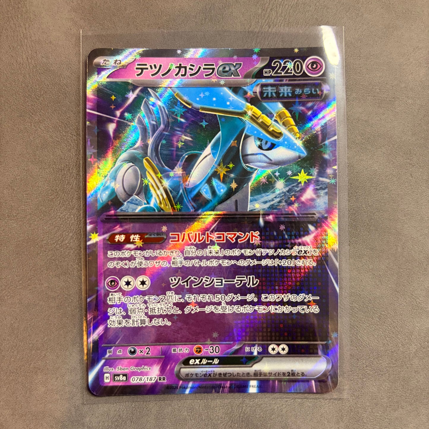 IRON CROWN EX 078/187 RR TERASTAL FESTIVAL EX JAPANESE HOLO NM