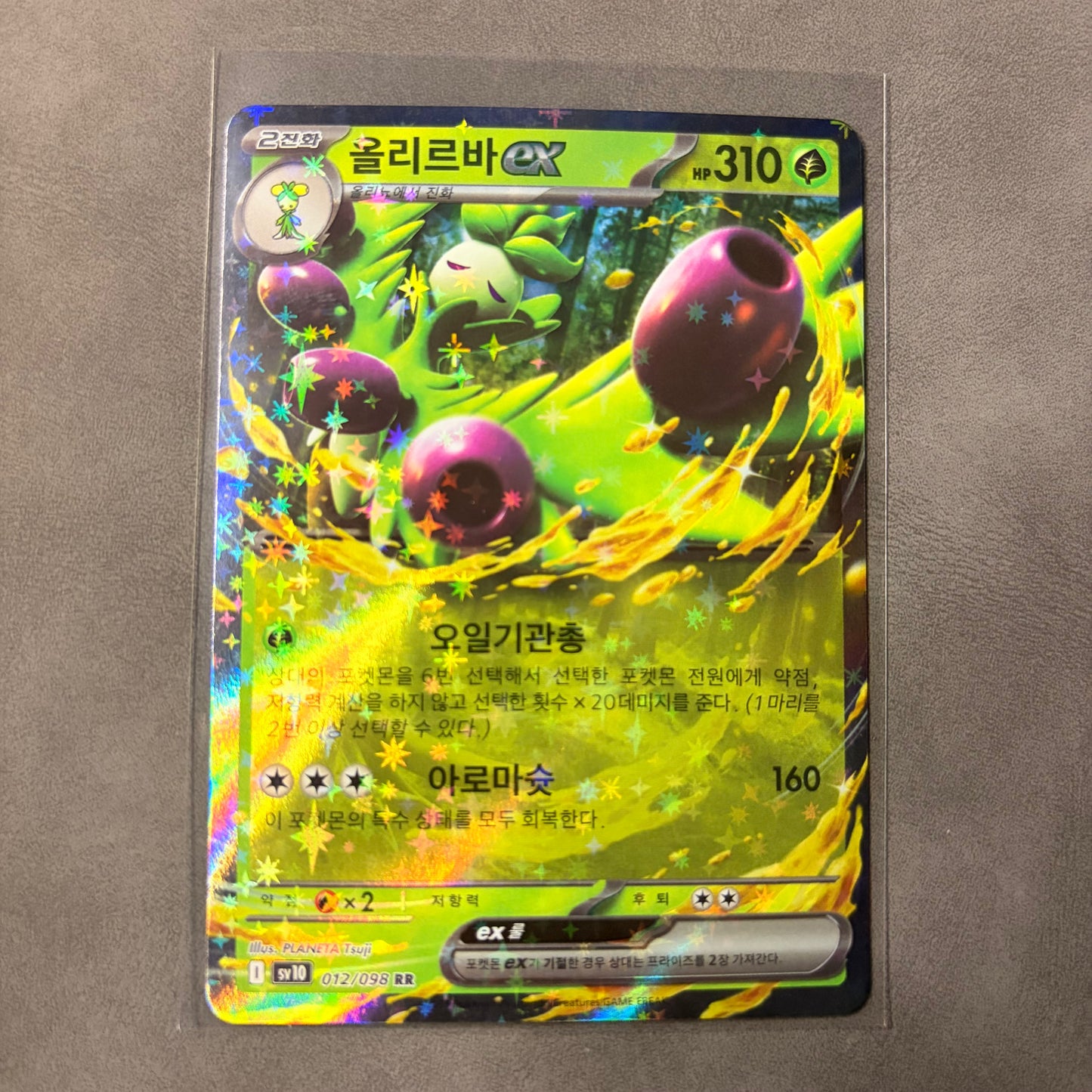ARBOLIVA EX 012/098 RR HOLO – THE GLORY OF TEAM ROCKET – KOREAN