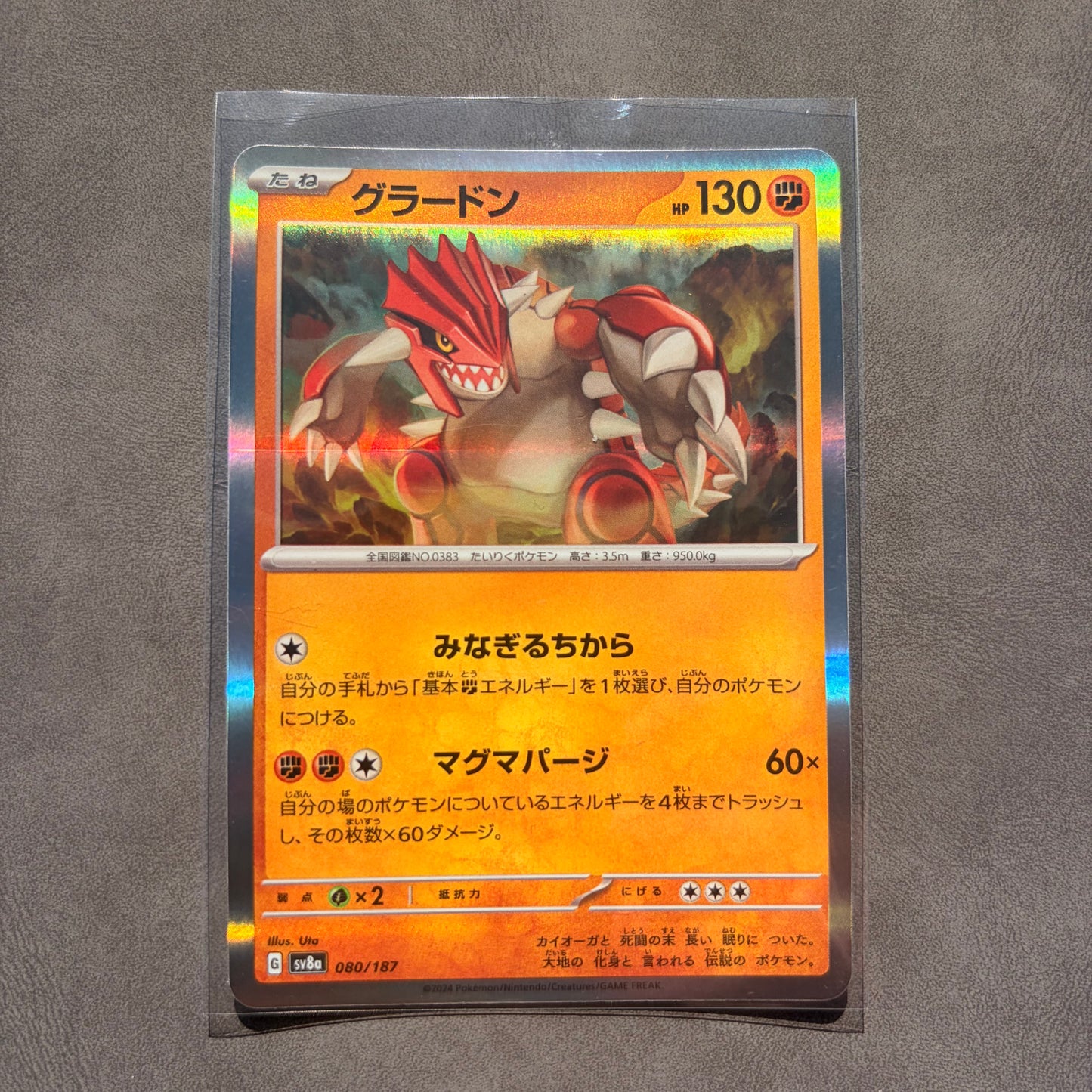 GROUDON 080/187 HOLO – JAPANESE TERASTAL FESTIVAL EX – NM
