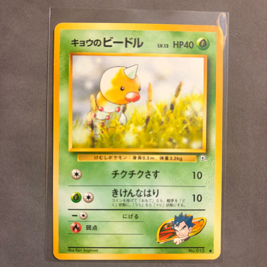 KOGA’S WEEDLE NO.013 – JAPANESE GYM 2 – VINTAGE POKÉMON CARD