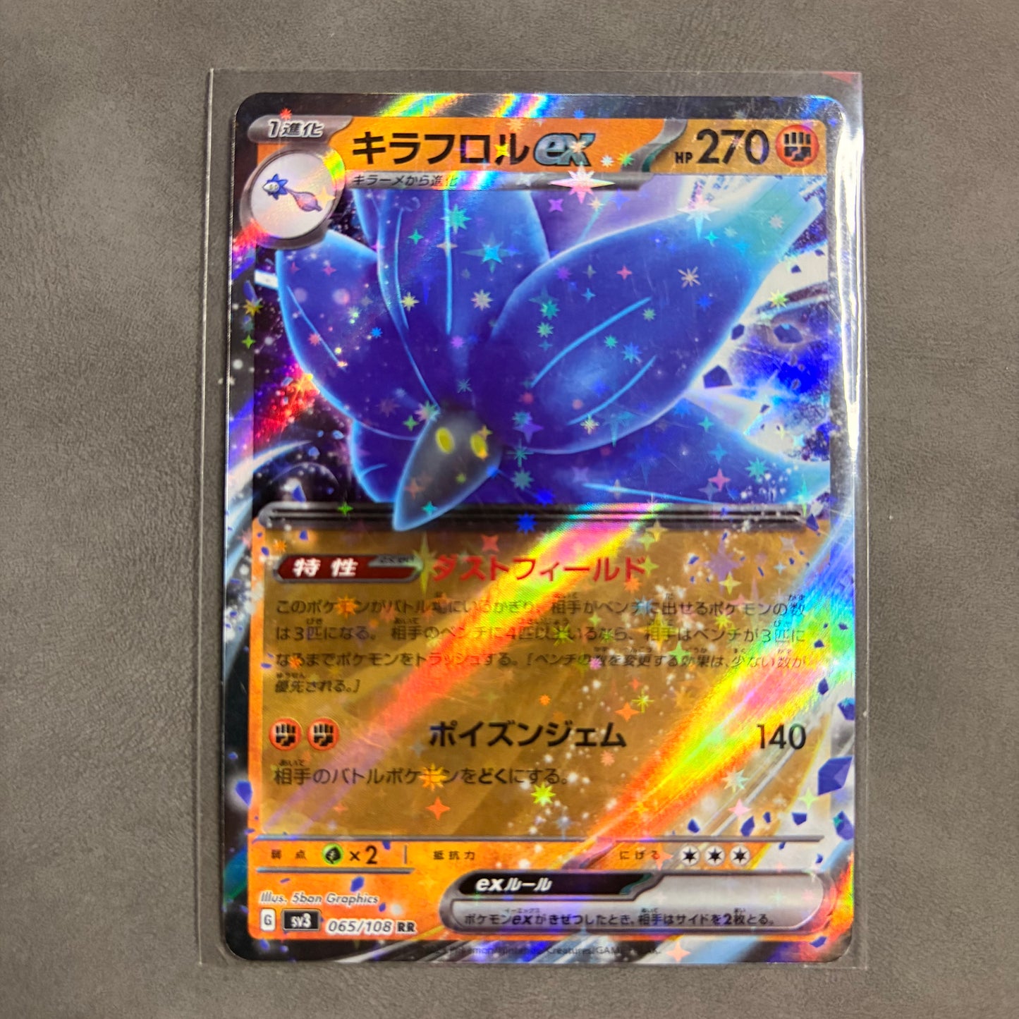 GLIMMORA EX 065/108 RR RULER OF THE BLACK FLAME JAPANESE HOLO NM