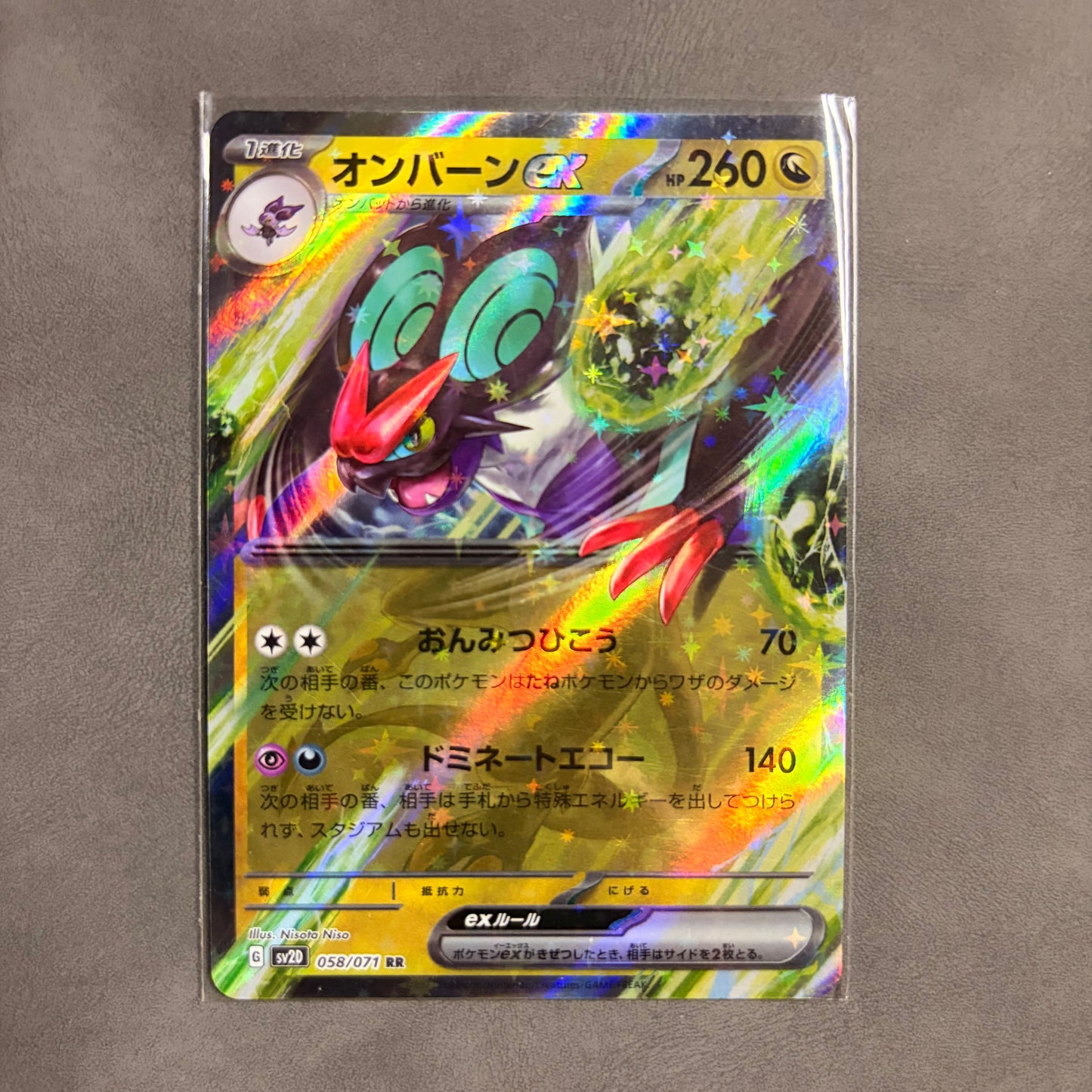 NOIVERN EX 058/071 RR CLAY BURST JAPANESE HOLO NM