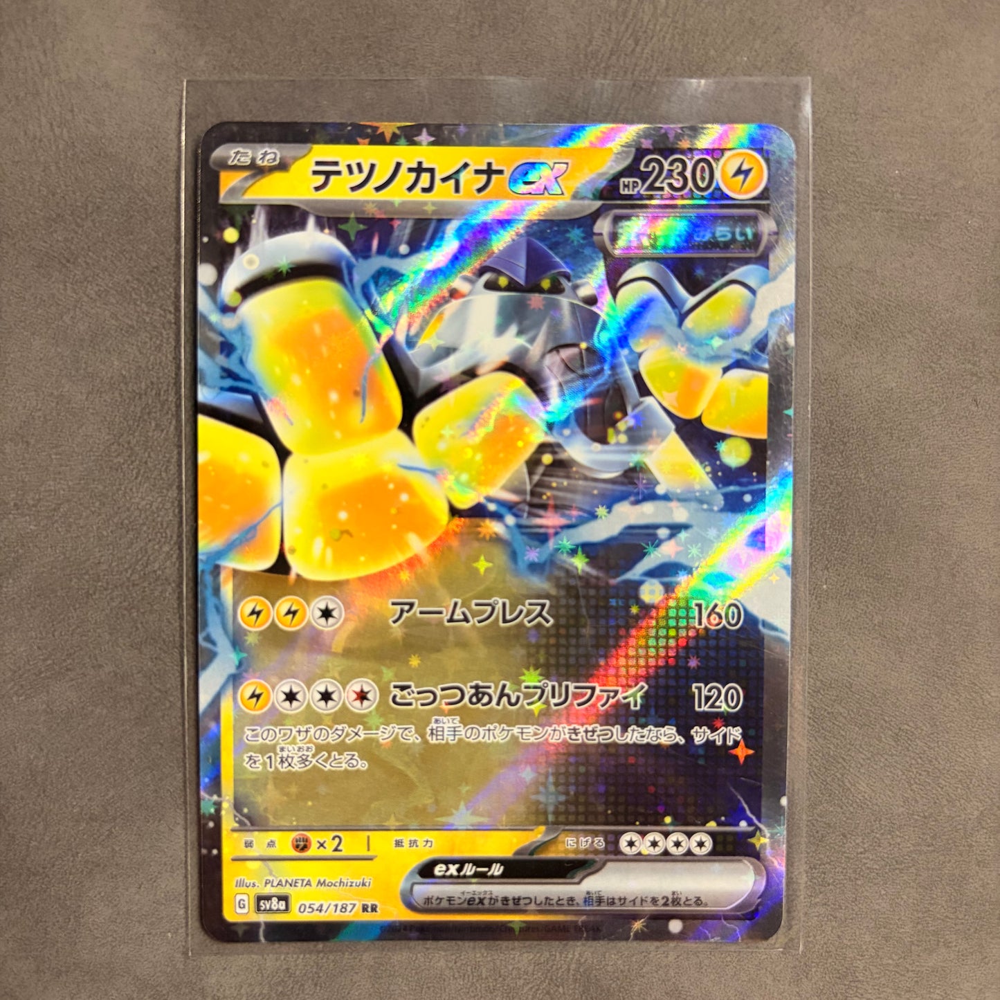 IRON HANDS EX 054/187 RR TERASTAL FESTIVAL EX JAPANESE HOLO NM