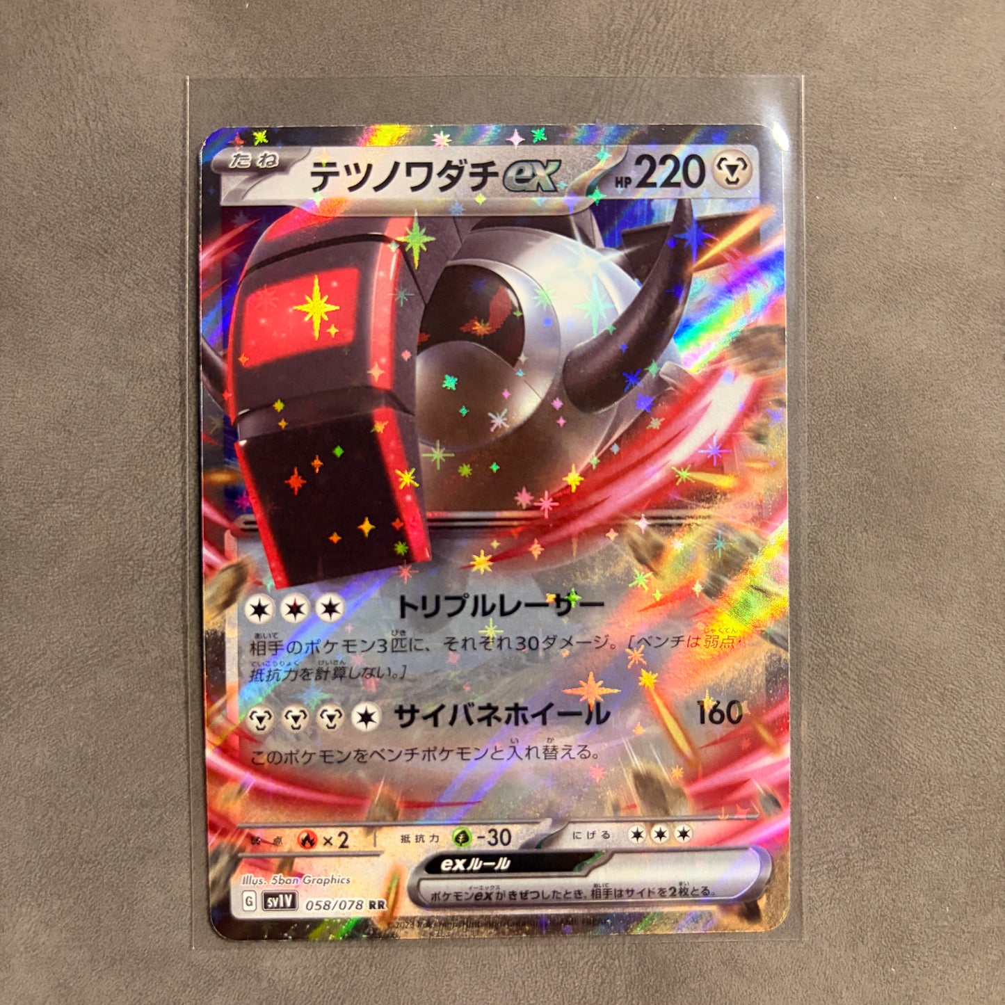 IRON TREADS EX 058/078 VIOLET EX JAPANESE HOLO RR NM