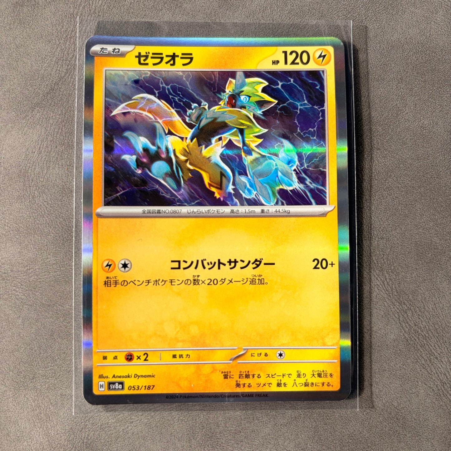 ZERAORA 053/187 HOLO – TERASTAL FESTIVAL EX – JAPANESE