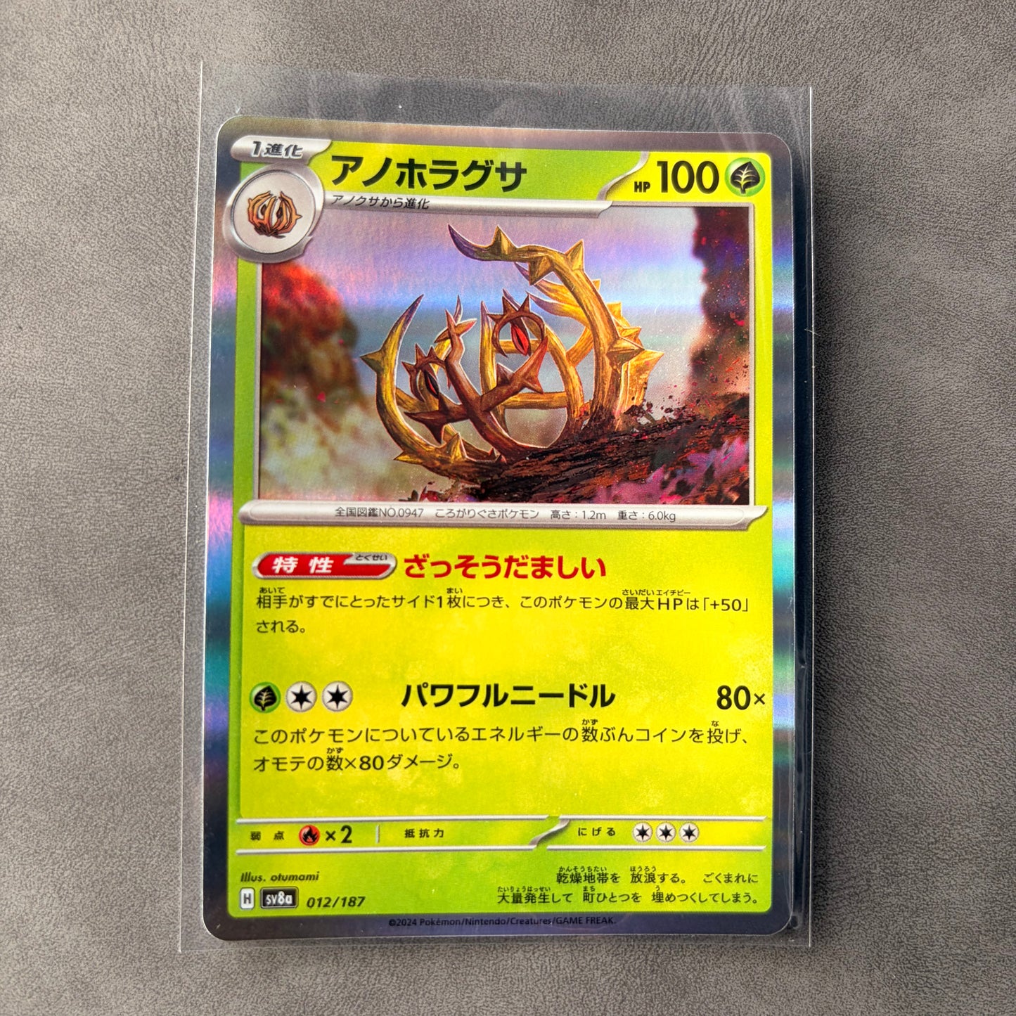 BRAMBLEGHAST 012/187 HOLO – TERASTAL FESTIVAL EX – JAPANESE – NM