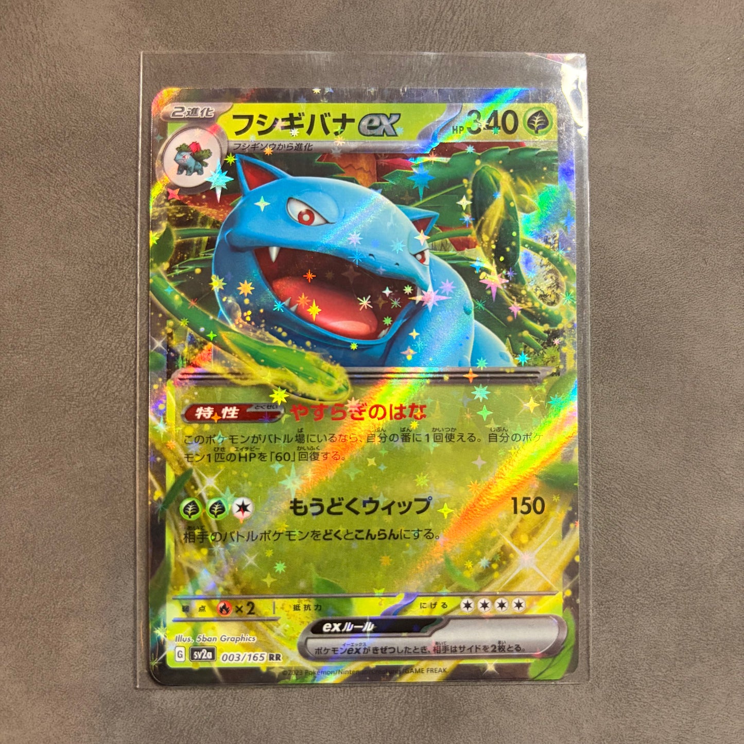 VENUSAUR EX 003/165 RR POKEMON 151 JAPANESE HOLO NM