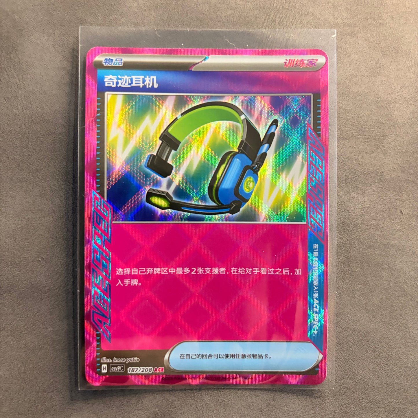 MIRACLE HEADSET 187/208 CHINESE STELLAR CRYSTAL ACE SPEC HOLO NM