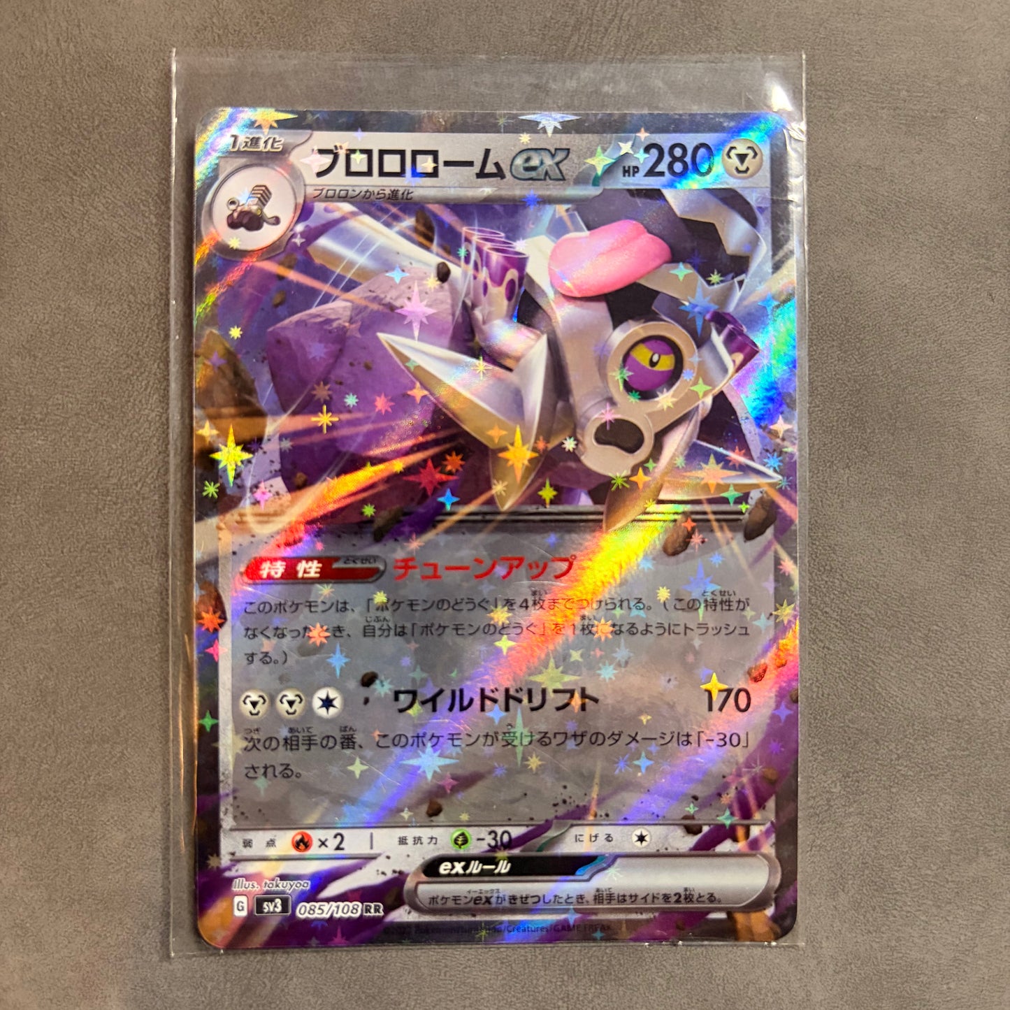 REVAVROOM EX 085/108 RR RULER OF THE BLACK FLAME JAPANESE HOLO NM
