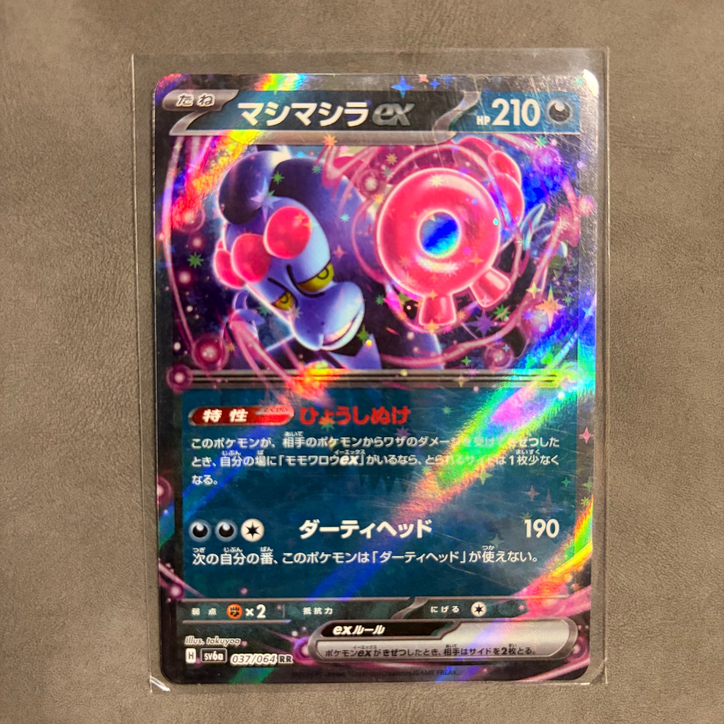 MUNKIDORI EX 037/064 RR NIGHT WANDERER JAPANESE HOLO NM