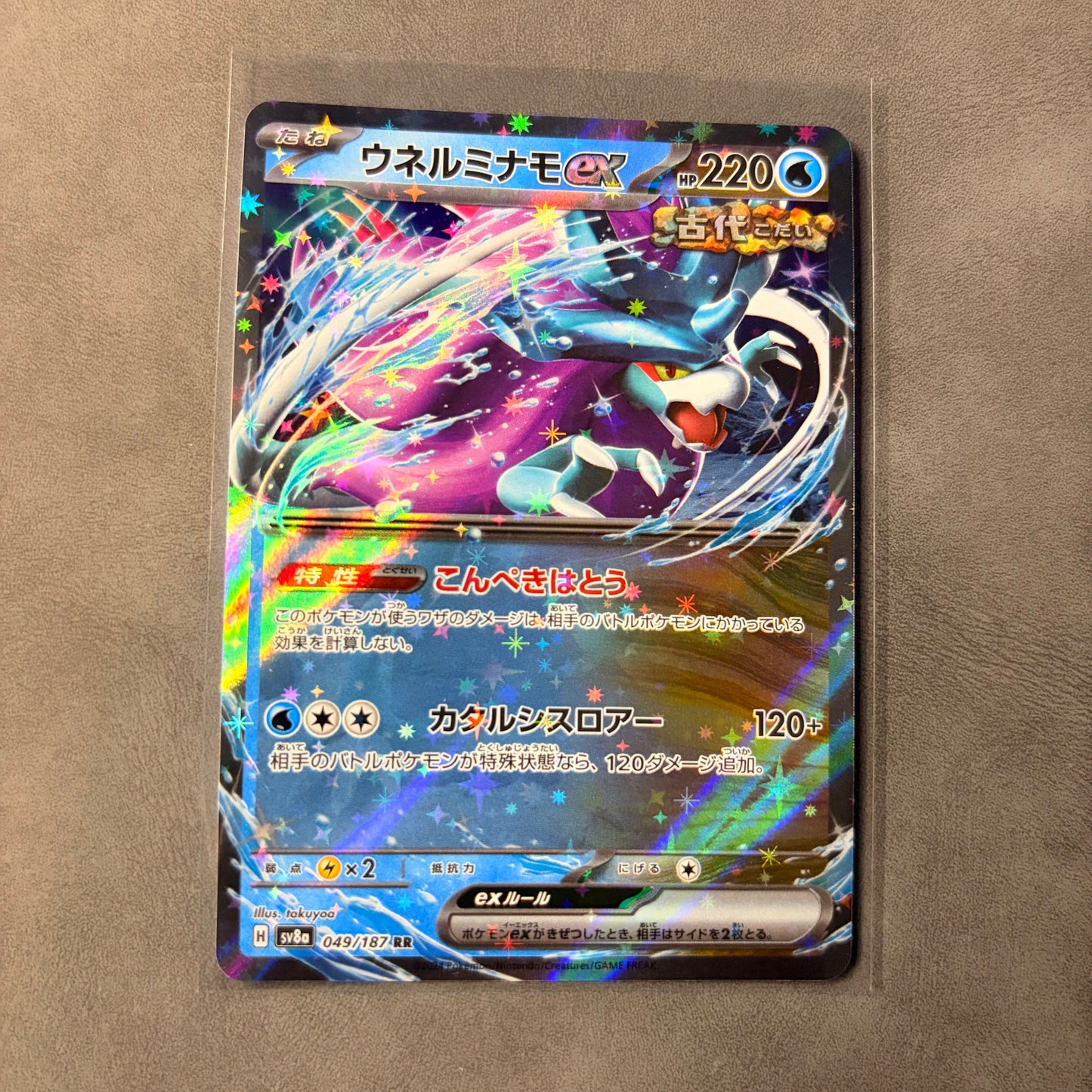 WALKING WAKE EX 049/187 RR HOLO – TERASTAL FESTIVAL EX – JAPANESE
