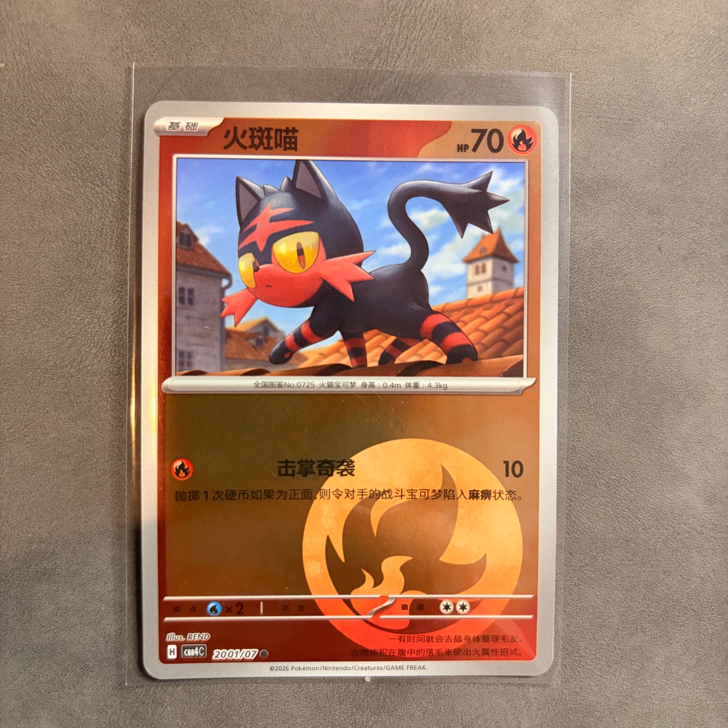 LITTEN 2001/07 CHINESE GEM PACK VOL. 4 FIRE ENERGY REVERSE HOLO NM