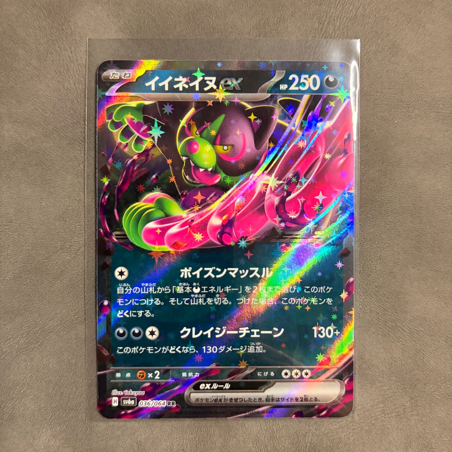 OKIDOGI EX 036/064 RR NIGHT WANDERER JAPANESE HOLO NM