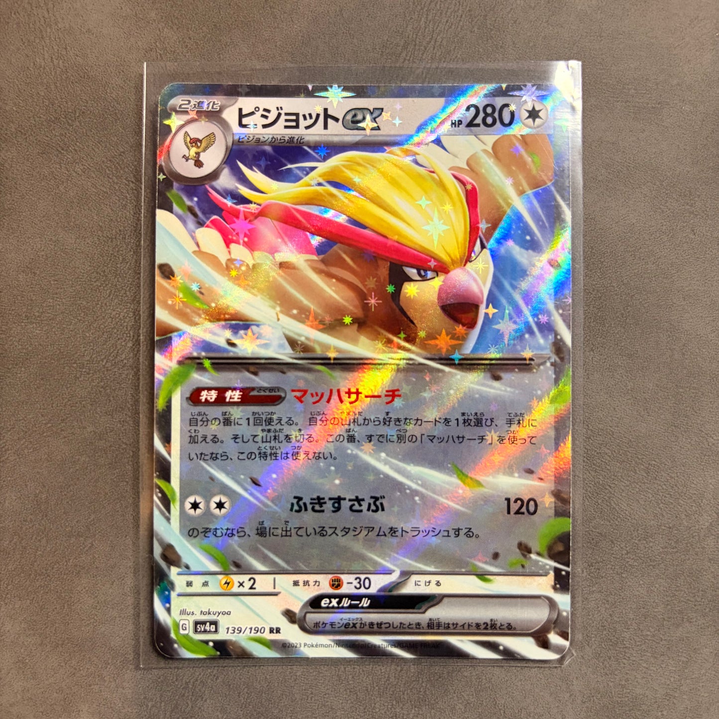PIDGEOT EX 139/190 RR SHINY TREASURE EX JAPANESE HOLO NM