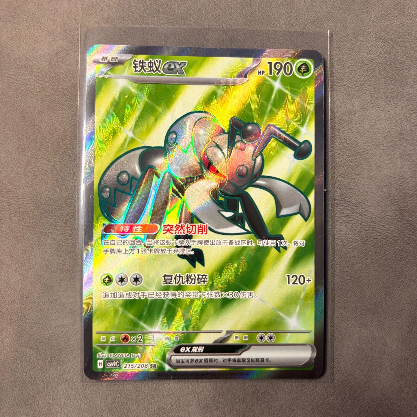 DURANT EX 215/208 SR FULL ART HOLO – STELLAR CRYSTAL – SIMPLIFIED CHINESE