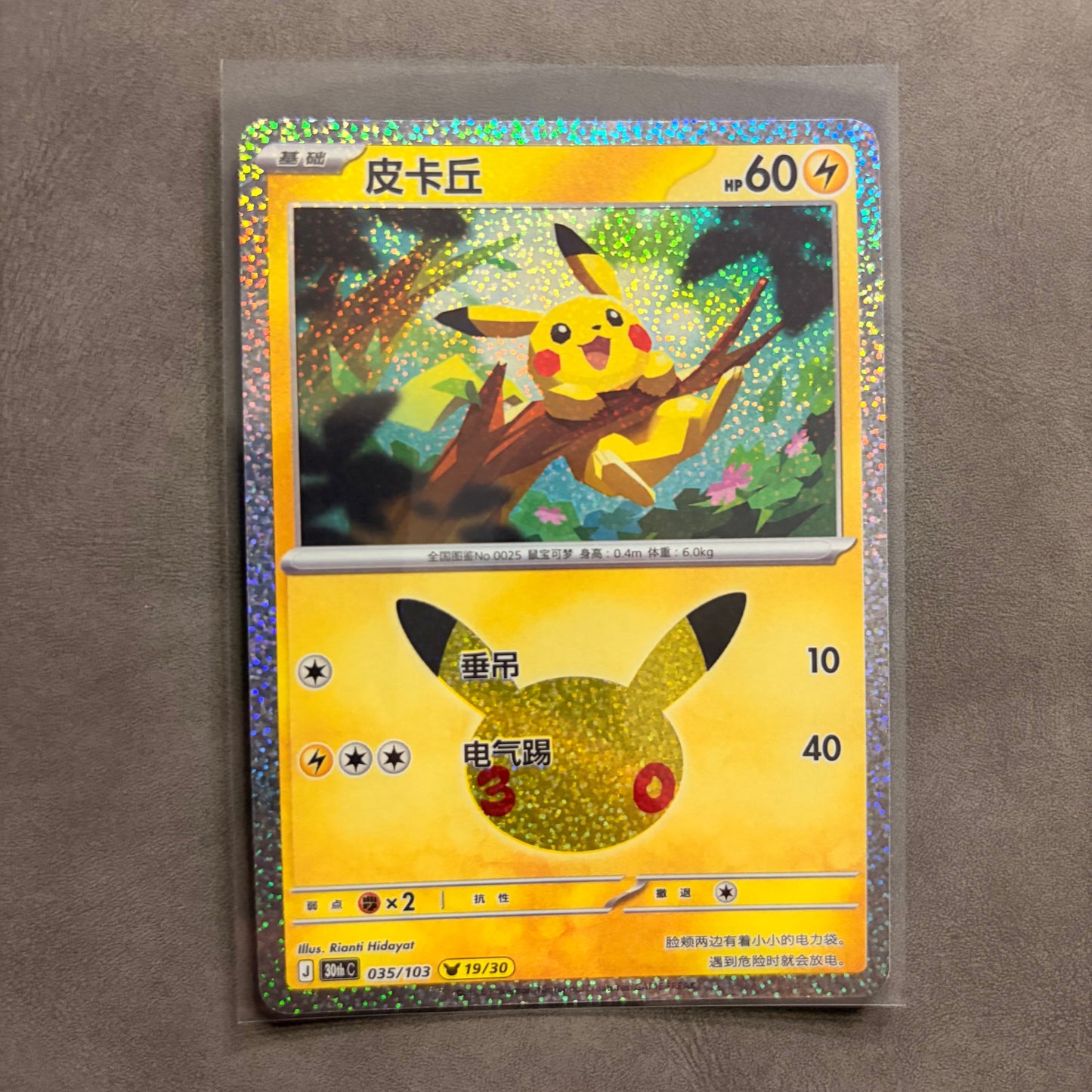 PIKACHU 035/103 19/30 CHINESE 30TH CELEBRATION ANNIVERSARY HOLO NM