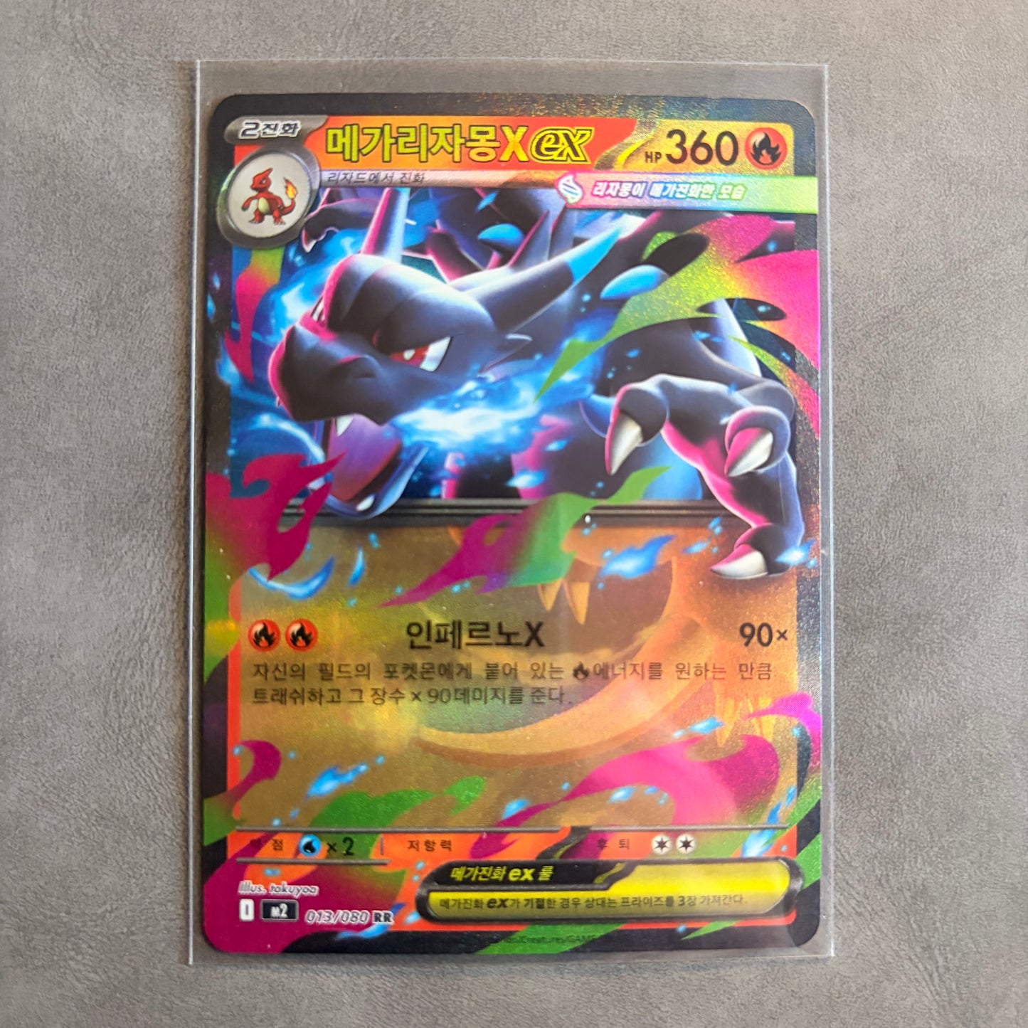 MEGA CHARIZARD X EX 013/080 INFERNO X KOREAN DOUBLE RARE HOLO NM