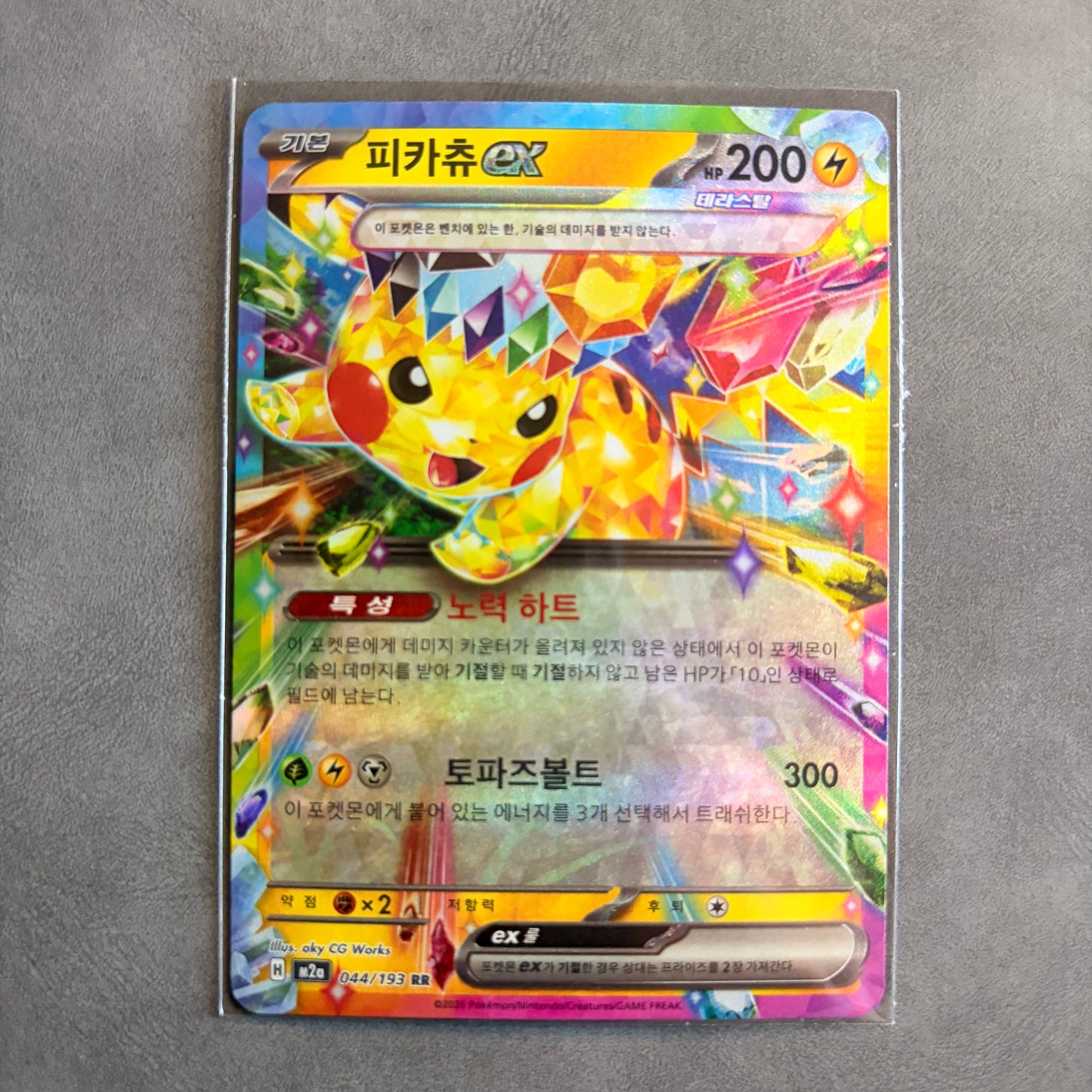 PIKACHU EX 044/193 MEGA DREAM EX KOREAN DOUBLE RARE HOLO NM