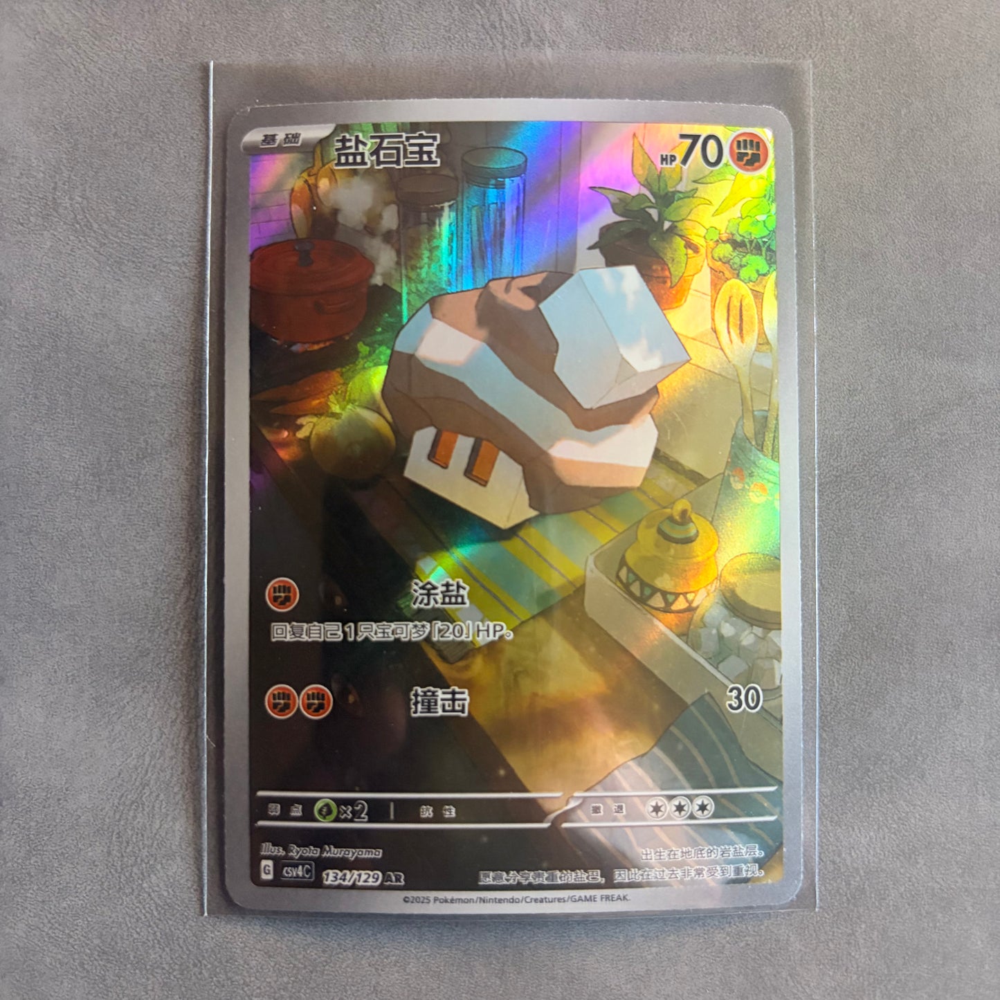 NACLI 134/129 BONUS ROUND CSV4C ART RARE HOLO CHINESE NM